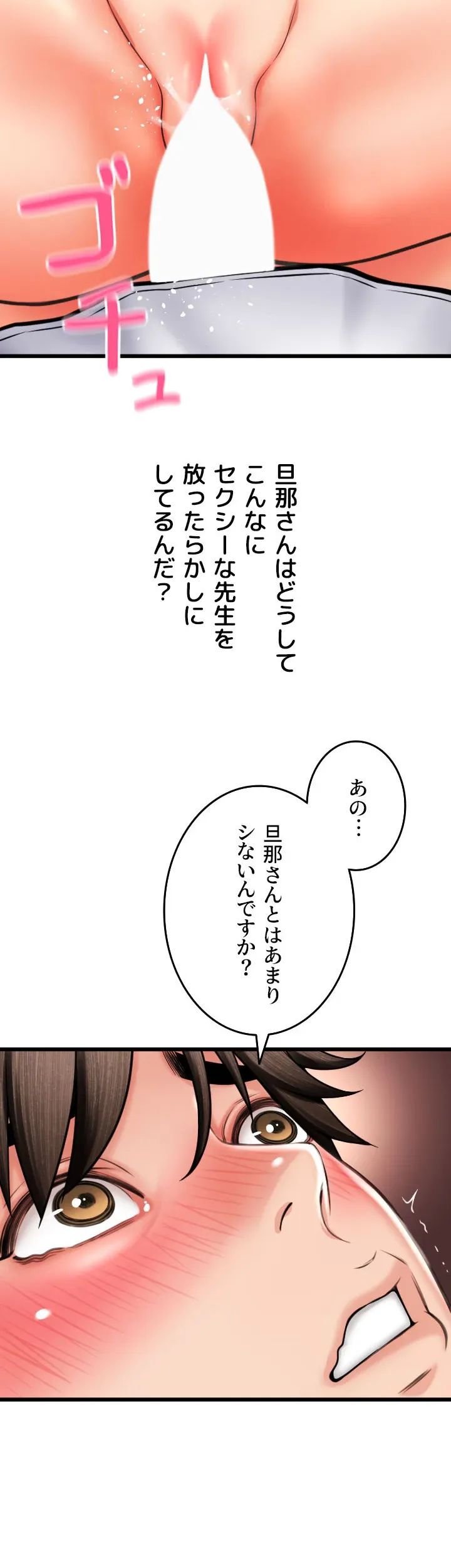 出すまでお支払い完了しません - Page 14